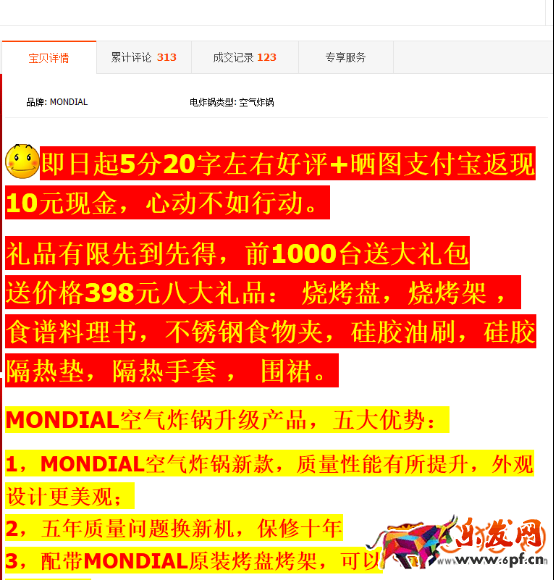 如何用買家的思維來提高淘寶店鋪的轉化率?