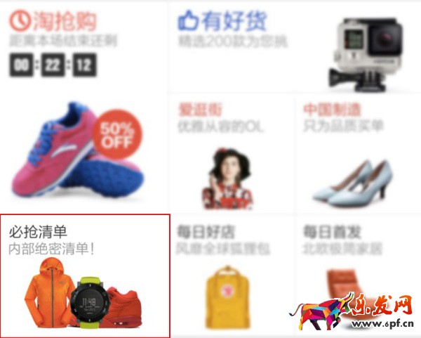 淘寶達(dá)人