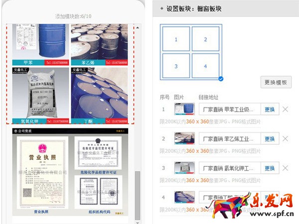 阿里巴巴無(wú)線端