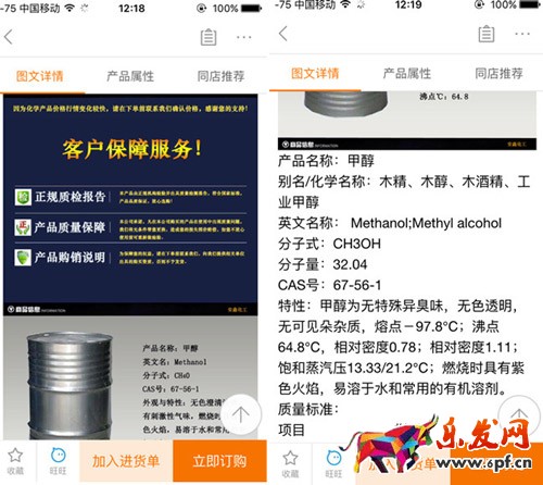 阿里巴巴無(wú)線端