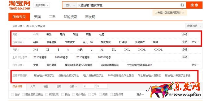 做好店鋪優(yōu)化收進第一桶金