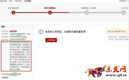 淘寶極限詞敲詐好評返現敲詐？你需要這些技能