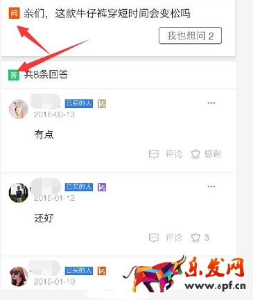 關系到店鋪轉化率的“問大家”，你會用嗎？