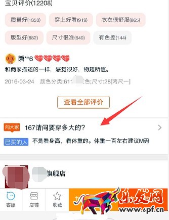 關系到店鋪轉化率的“問大家”，你會用嗎？