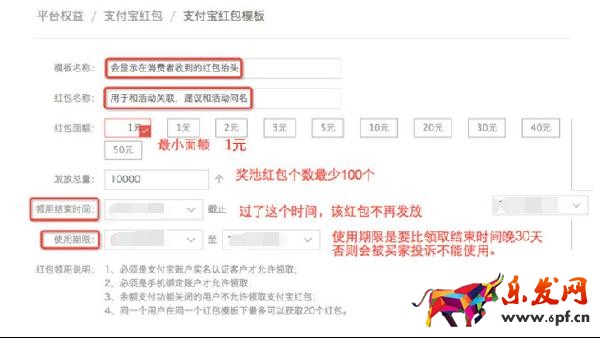 手淘流量渠道——手機淘寶分享有禮活動
