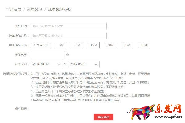 手淘流量渠道——手機淘寶分享有禮活動