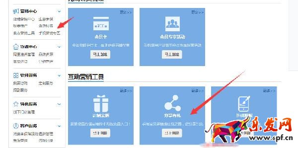 手淘流量渠道——手機淘寶分享有禮活動