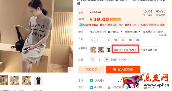 旺季來(lái)臨，如何有效的降低直通車(chē)PPC技巧