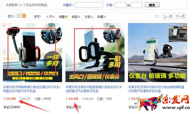 報(bào)名天天特價(jià)的商品該如何定價(jià)3.jpg