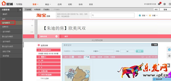 店內(nèi)搜索頁