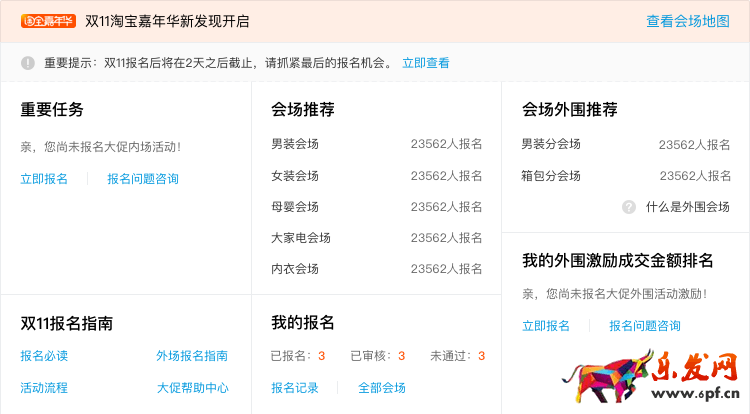 2016雙11淘寶嘉年華活動玩法規則總帖 2016雙11淘寶嘉年華活動玩法規則總帖