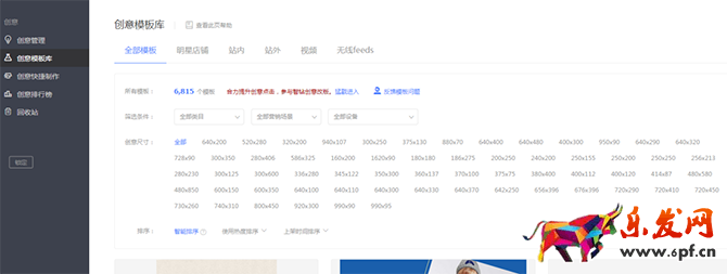 新手賣家如何玩轉“智鉆”版鉆展？