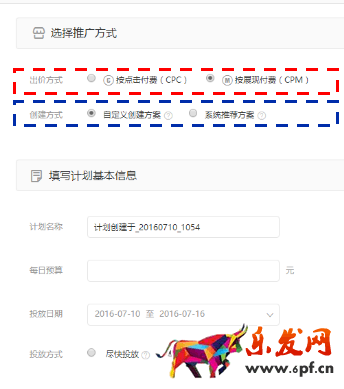 新手賣家如何玩轉“智鉆”版鉆展？