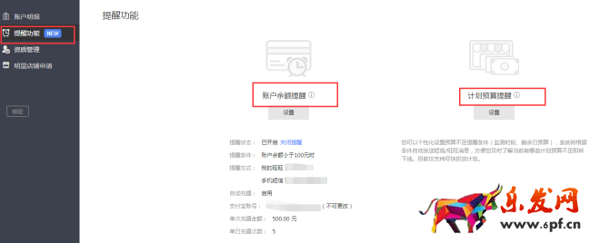 新手賣家如何玩轉“智鉆”版鉆展？