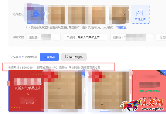 新手賣家如何玩轉“智鉆”版鉆展？
