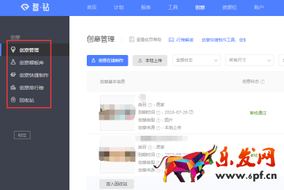 新手賣家如何玩轉“智鉆”版鉆展？