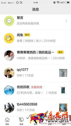 閑魚(yú)怎么拉黑他人? 閑魚(yú)怎么拉黑他人?