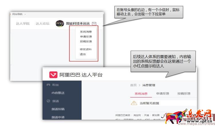如何開通淘新版淘寶達(dá)人平臺2.0?