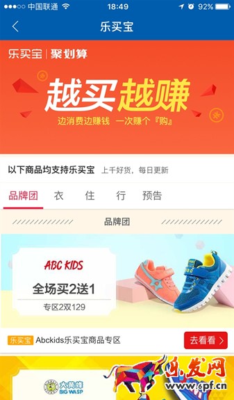樂(lè)買(mǎi)寶玩法.jpg