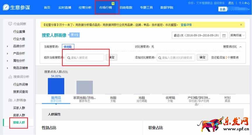 直通車雙十一