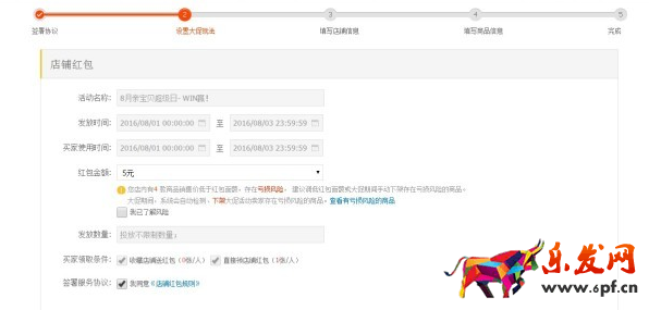 活動報(bào)名設(shè)置紅包2