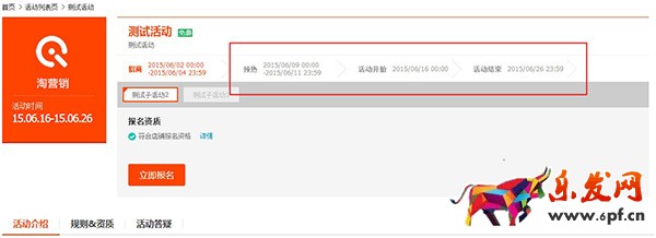 雙12親親節(jié)報(bào)名活動(dòng)什么時(shí)候上線 雙12親親節(jié)報(bào)名活動(dòng)什么時(shí)候上線