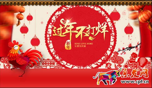 淘寶年貨節(jié)特色會場
