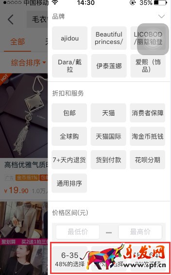 淘寶定價技巧