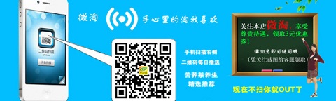 關(guān)注微淘