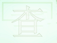 淘寶小號(hào)信譽(yù)查詢軟件