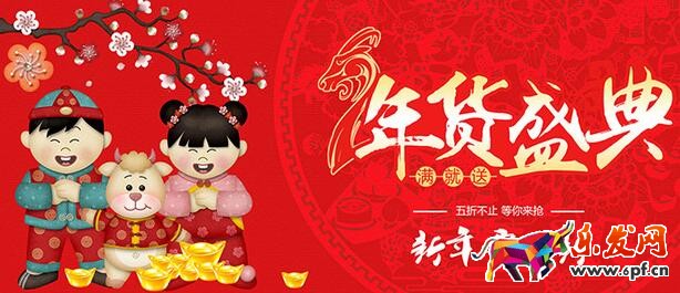 淘寶年貨節(jié)報名入口