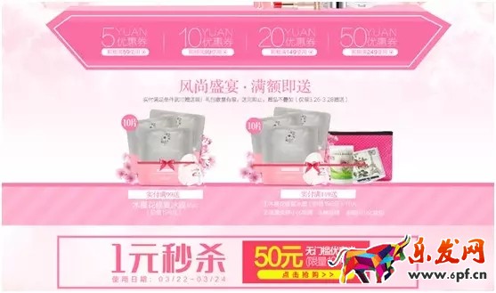 情人節(jié)淘寶店鋪
