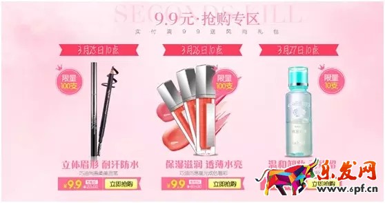 情人節(jié)淘寶店鋪活動