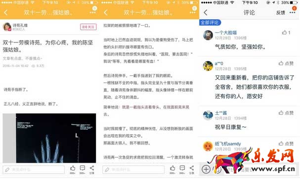 淘寶達(dá)人