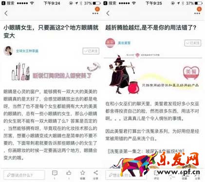目前一批精致PGC賬號(hào)，如二更視頻、小世界lilworld在視頻推送訂閱號(hào)嘗試中開了先河，由于內(nèi)容成本高，獲得的粉絲人群也相對(duì)更精準(zhǔn)，針對(duì)創(chuàng)作者在內(nèi)容中傳達(dá)的東西，更透徹。不難發(fā)現(xiàn)，視頻帖的評(píng)論中，多是粉絲們針對(duì)視頻內(nèi)容本身發(fā)出的感慨。畢竟就短短的幾分鐘幾十秒，閱讀完成度來說比圖文這種一目20行隨便掃一掃的要?jiǎng)俪鲆恍?。不過目前都是基于內(nèi)容形態(tài)本身的優(yōu)勢(shì)產(chǎn)生的效果，我們期待看到更多視頻達(dá)人的粉絲運(yùn)營玩法探索。
