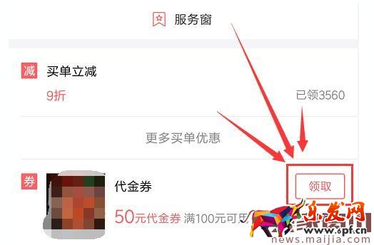 2017支付寶口碑女王節(jié)優(yōu)惠券領(lǐng)取攻略 2017支付寶口碑女王節(jié)優(yōu)惠券領(lǐng)取攻略