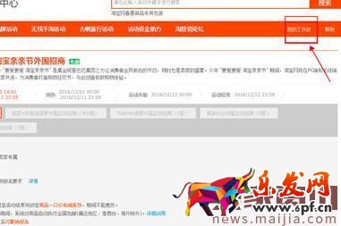 新勢(shì)力周店鋪紅包和購(gòu)物券怎么修改? 新勢(shì)力周店鋪紅包和購(gòu)物券怎么修改?