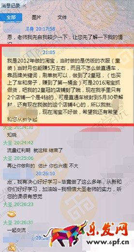 淘寶創業
