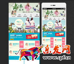 手機(jī)淘寶店鋪裝修技巧