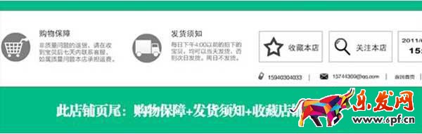 淘寶店鋪?lái)?yè)尾怎么裝修 淘寶店鋪?lái)?yè)尾怎么裝修
