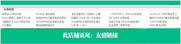 淘寶店鋪?lái)?yè)尾怎么裝修 淘寶店鋪?lái)?yè)尾怎么裝修