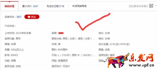 寶貝詳情頁優化技巧 寶貝詳情頁優化技巧