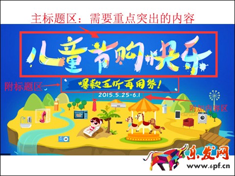 淘寶網(wǎng)店海報設(shè)計技巧 淘寶網(wǎng)店海報設(shè)計技巧
