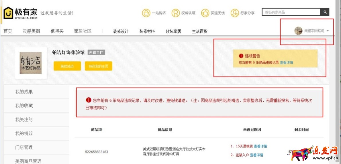 淘寶極有家的貨怎么樣?如何查看淘寶極有家商品違規(guī)? 淘寶極有家的貨怎么樣?如何查看淘寶極有家商品違規(guī)?