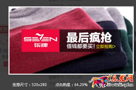 高點擊率淘寶鉆展創(chuàng)意圖怎么做 高點擊率淘寶鉆展創(chuàng)意圖怎么做
