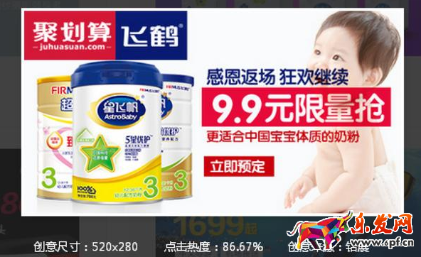 高點擊率淘寶鉆展創(chuàng)意圖怎么做 高點擊率淘寶鉆展創(chuàng)意圖怎么做