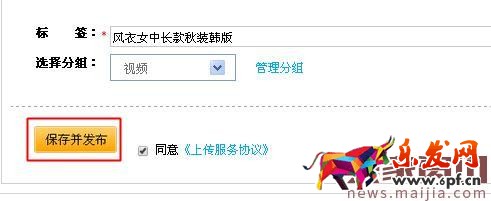 如何上傳淘寶9秒視頻? 如何上傳淘寶9秒視頻?