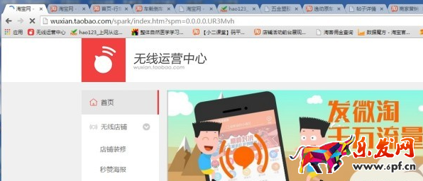 手機淘寶店鋪首頁怎么設(shè)置搭配套餐