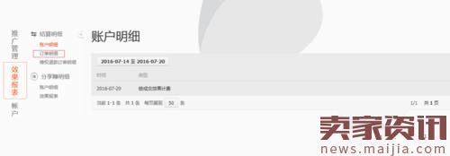 淘寶聯盟怎么查訂單號？