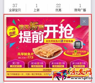 手機(jī)淘寶裝修圖片尺寸